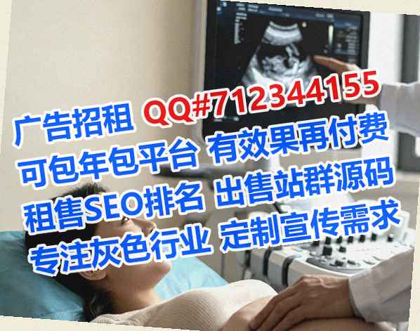都兰借卵子药业有限公司